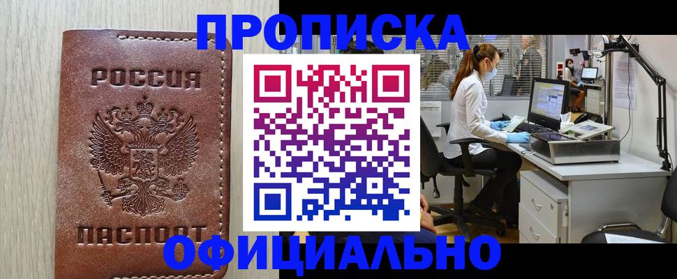 пропишу в квартире в Майском